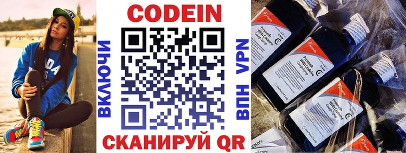 Кодеиновый сироп Lean напиток Lean (лин) Новопавловск