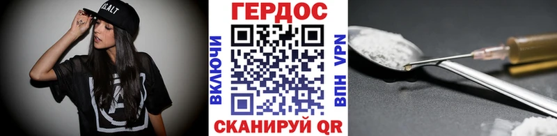 Героин хмурый Новопавловск